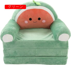 キッズソファー 子供ソファー ベビーソファー ソファーベッド ぬいぐるみソファー 子供の折り畳み式のソファー