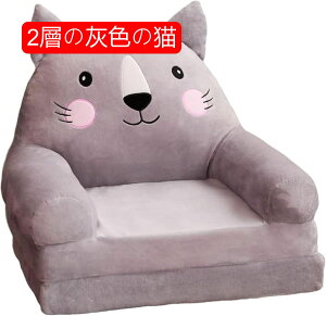 ベビーソファー ふわふわ 動物 子供用 ソファー 軽量 キッズソファーベッド 折りたたみ式 可愛い 手すり付 座布団 洗える 背もたれ 気持ちいい 赤ちゃん 出産祝い プレゼント 2段グレーパグ4