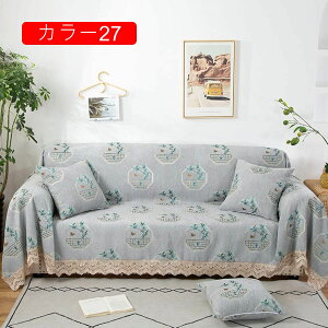 マルチカバー ソファカバー 北欧 3人掛け 4人掛け 長方形 ソファー 防塵 保護カバー 180*280cm 肘付きと肘なしカウチとも適用 四季通用 カーペット ベット用シーツ おしゃれ ソファーブラ