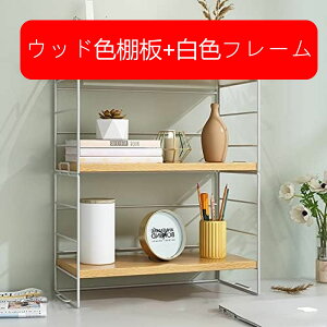卓上ラック 棚 ラック 収納棚 オープンラック 本棚 デスク収納 ラック 上置棚 シェルフ収納ラック 棚 北欧 机上ラック テーブルラック 卓上 本 リビング 玄関 組立簡単 小物置き 文房具 ?公收