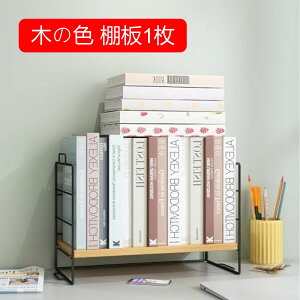 ラック棚 収納ラック ラック棚 卓上収納ラック ミニ 卓上 木製ラック おしゃれ 机上 収納棚 ディスプレイ 棚 北欧 オープンラック 棚板1枚) アイアン デスク上置棚 シェルフ ナチュラル ヴィ