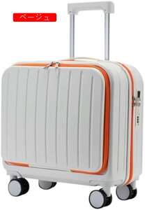 スーツケース 機内持ち込み スーツケース SSサイズ 軽量 キャリーケース フロントオープン スーツケース USBポート付き カップホルダー付き キャリーバッグ ミニスーツケース 耐衝撃 可愛い