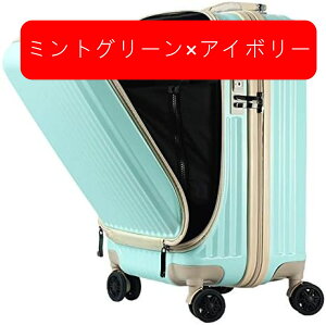 フロントオープン スーツケース 機内持ち込み キャリーバック キャリーケース SSサイズ 軽量 TSAロック 115cm ファスナータイプ 108 前ポケット (チョコレート×ブラック)