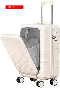 スーツケース 機内持ち込み キャリーケース フロントオープン ファスナー キャリーバッグ 前ポケット 複数収納ポケット 静音 大型 PC材質 耐衝撃 ビジネス 修学旅行 出張