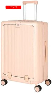 スーツケース フロントオープン キャリーケース 機内持ち込み キャリーバッグ 耐衝撃 超軽量 カップホルダー付き 帯電話ホルダー 荷物フック TSAダイヤルロック ダブルキャスター 出張 旅行