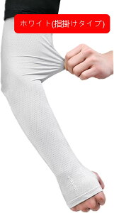 アームカバー 夏用 腕カバー アームスリーブ メンズ 大きいサイズ お洒落 メッシュ 指掛けタイプ 冷感 ひんやり 通気速乾 滑り止め 日焼け止め 紫外線対策 アウトドア サイクリング ドライ