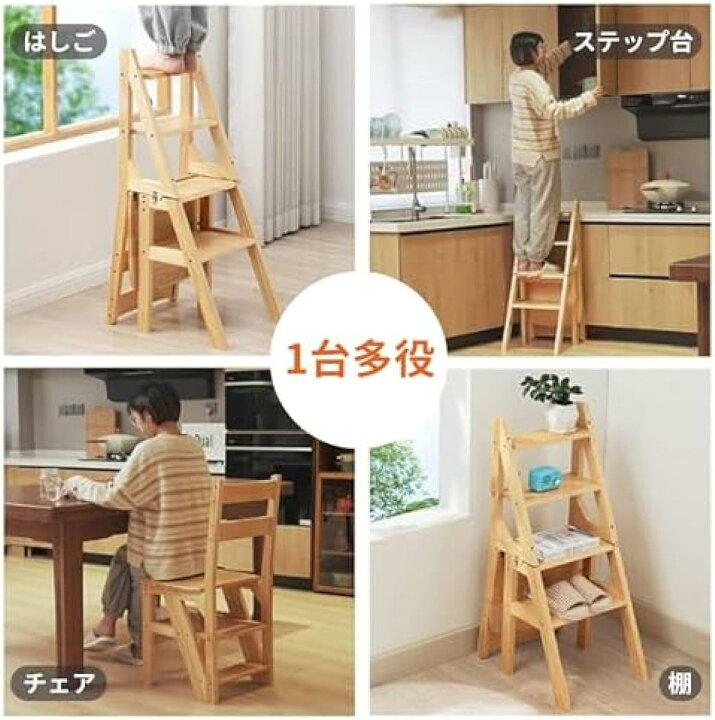 楽天市場】折り畳みステップチェア 木製 ステップ台 4段 ステップ 