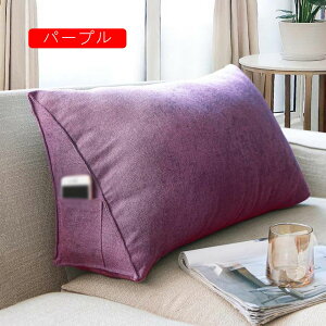 背もたれ クッション イエロー 90*35*20 三角 クッション ベッド クッション 三角クッション 大きい 背もたれクッション 椅子 ソファー ごろ寝 枕 疲れない お昼寝まくら 抱き枕 プレゼン