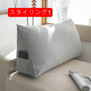 クッション 三角クッション 背もたれ 枕 スタイリング2 まくら 幅 大きい 足枕 60*35*20 横寝 膝上 ごろ寝 テレビ 読書 床ずれ 防止 洗える カバー 寝具 ベッド 高くする 高密度