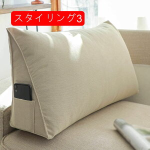 クッション 三角クッション スタイリング7 60*35*20 背もたれ 枕 まくら 幅 大きい 足枕 横寝 膝上 ごろ寝 テレビ 読書 床ずれ 防止 洗える カバー 寝具 ベッド 高くする 高密度