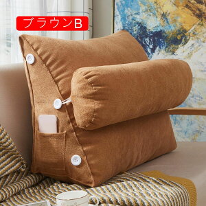 背もたれ クッション 三角クッション 三角 枕 クッション テレビ枕 足枕 60*50*22cm 腰枕 3段調節 腰クッション 筒型の枕付き ヘッドボードクッション ポケット付き イエロー ソファ 座