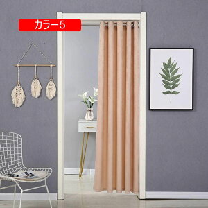 ̂  Ռ90 150cm ډB g a 120*200cm Ԏd؂J[e  Ki (85x150 x[W)Ԏd؂ HX J[e  XܗpQ 80*15