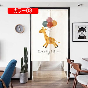 グラデーション のれん おしゃれ モダン 間仕切りカーテン 遮光断熱 北欧風暖簾 85x160cm ロング カフェカーテン 半遮光 暖簾 取り付け簡単 目隠し ノレン 和式 洗える 色褪せない タペス