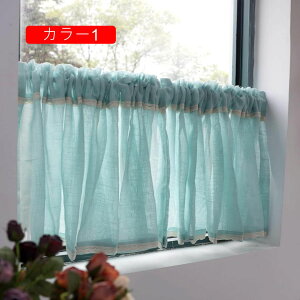 小窓用 カフェカーテン レース カラー 半遮光 北欧 おしゃれ かわいい 模様替え 新生活 200*60 かーてん のれん レース ショート丈 キッチン トイレ 小窓 階段 ドアカーテン ロング丈 暖