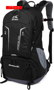 登山バッグ 50L 登山リュック 大容量 リュックサック 撥水・防汚 ザック バックパック 収納性 超軽量 通気性 男女兼用 多機能 キャンプ 防災 遠足 旅行 ハイキング アウトドア