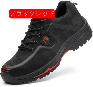 安全靴セーフティーシューズつま先保護先芯入り鋼製レディースメンズ作業用工事現場溶接ワークシューズCPU素材防水性軽量滑り止め男女兼用大きいサイズスニーカー黒レッドグレー