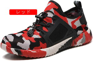 スニーカー安全靴作業用先芯入りメンズレディース迷彩柄カモフラメッシュ通気性軽量オールシーズンレースアップローカット踏み抜き防止耐滑耐油性防汚カジュアルセーフティーシューズ