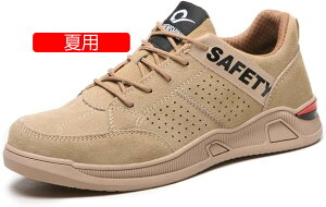 スエード安全靴作業靴スニーカーメンズ大きいサイズ通気性夏春レースアップつま先保護鋼製芯入りラウンドトゥ幅広ゆったり疲れにくい歩きやすい低反発セーフティーシューズワーキング