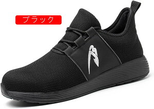 超軽量つま先保護安全靴スニーカーメンズメッシュ通気性蒸れない防臭夏用耐滑クッション性踏み抜き防止工事現場建築溶接作業仕事ワーキングアウトドアセーフティーシューズ大きいサイ