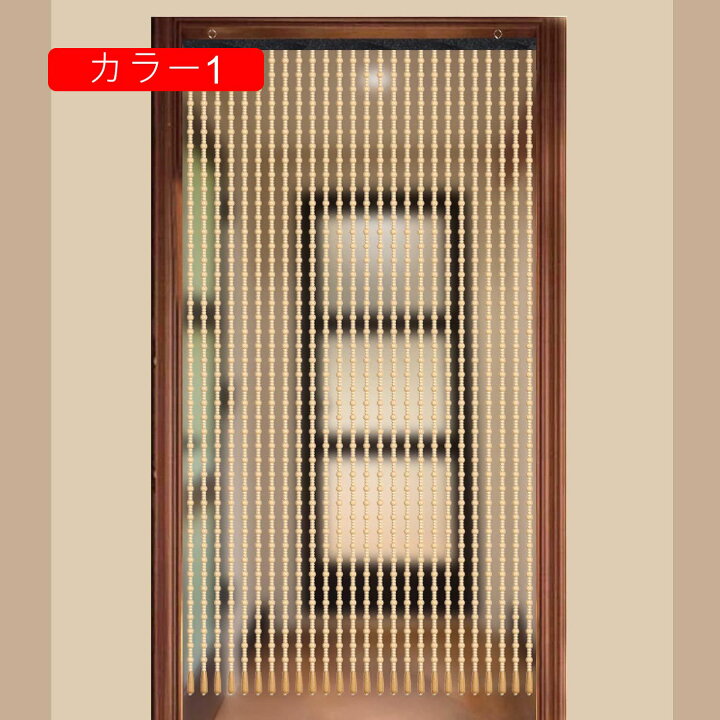楽天市場】珠のれん 木製 おしゃれ 間仕切り 目隠し 紐のれん キラキラ 