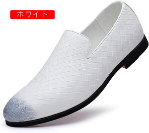 ローファー ビジネスシューズ メンズ 美容師シューズ 大きいサイズ ダンスシューズ PUレザー スリッポン 軽量 おしゃれ 編み込み風 カジュアル ウェディング 滑り止め 結婚式 渋谷系 やくざ