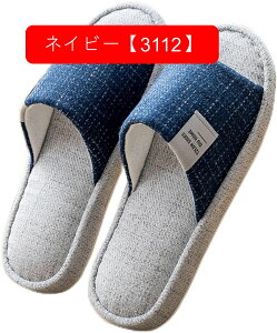 リネンスリッパ スリッパ レディース メンズ 春夏秋 通気性 静音性 亜麻 蒸れない カジュアル 超軽量 抗菌防臭 大きいサイズ 無味 静音 防滑 シンプル 和風 快適 家族 来客用 部屋用 ユニセッ