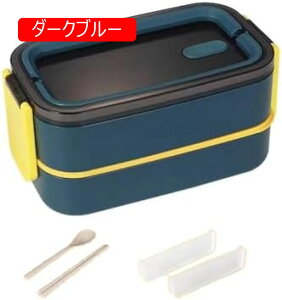 ランチボックス 弁当箱 2段 軽量大容量 密閉 漏れ防止 二層弁当箱 温弁当箱 寿司ボックス 通勤 通学 サラリーマン長方形 大人用ランチボックス 積み重ね可能 弁当ランチ容器 ダイニング/仕