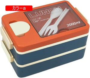 ���ٓ��� �����Y �X�N�G�A �����`�{�b�N�X 2�i 2000ml ��e�� �ٓ��� ��l �q�� �j�q ���Z�� ���w�� ���w�� �傫�� ���ٓ��� �V���v�� �I�����W�u���[ ����������