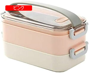 お弁当箱 ランチボックス ステンレス 電子レンジOK 汁漏れなしお弁当箱 2段 1600ML 大容量 携帯便利 シンプル 通勤 通学