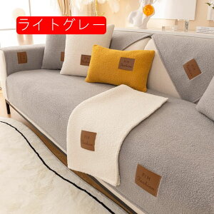 ソファーカバー ソファーシーツ おしゃれ カーキ 新生活 マルチカバー 柔らかい 肘付き 春夏秋冬用 無地 ソファ保護 ペットソファーシーツ 傷防止 爪とぎ防止 室内マット ペット用品 スリッ