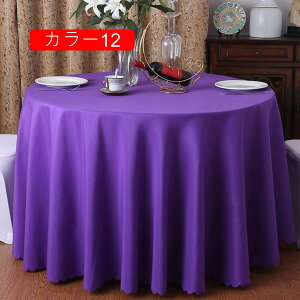 �e�[�u���N���X �e�[�u���J�o�[ �����`�����}�b�g ���[�X�}�b�g 180cm ������� �k�� �ی^ �~�` ���E���h �J���[ �t�����[�h�J���� ����\ �L�b�`���p�i ������� �x�[�W�� �l�C�r�[ ���a1