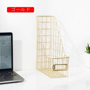 本立て ブックスタンド ゴールド ファイルスタンド A4 ファイルボックス 卓上収納 雑誌 F*4 新聞 書類入れ 事務用品 倒れない 組み立て不要 おしゃれ デスク上置棚 卓上棚 オフィス収納 卓上