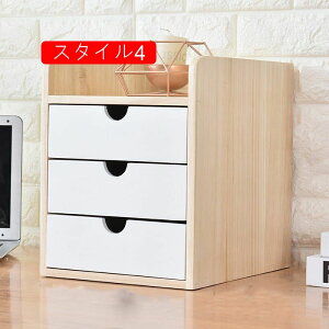 ミニ チェスト スタイル1 木製 卓上 木製引き出し 卓上小物入れ 引き出し 多段タイプ 小物入れ おしゃれ ナチュラル 書類整理 プリント整理 収納ケース 机上 卓上収納 事務用 オフィス 収納