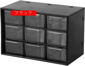 小物入れ 卓上収納ケース 組み合わせ自由 引き出し 収納 レターケース おしゃれ 収納ボックス A5 化粧品 文房具 デスク収納 書類ケース 白 3段 引き出し ブラック 小物収納ケース 小物収納 省