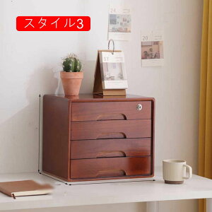 鍵付き ミニチェスト 35*26*30cm 木製 雑貨収納 卓上収納ケース 引き出し 机上収納ケース 収納ボックス リモコン ジュエリー テレビキャビネット デスクトップ 装飾品 桐製 A4対応 スタ
