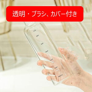 スポーツボトル 水筒 750ml ガラスタイムマーカー クリアボトル BPAフリー ウォーターボトル 耐熱ボトル ぼとる 直飲み 給水 漏れ防止 遠足 旅行 ジム アウトドア ケータイ 便利 超軽量