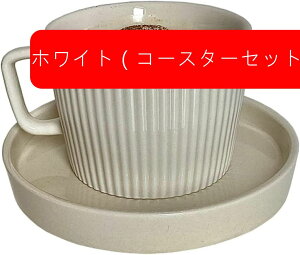 }OJbv uE 250ml R[X^[t Z~bNX    pJbv ƒp Jbv Mtg v[g  HJbv eB[Jbv R[q[Jbv }O ϔM