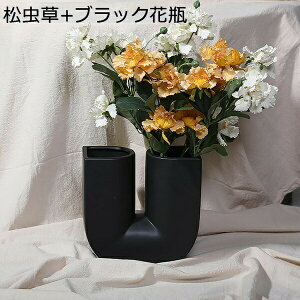 U型花瓶 北欧風 幾何 セラミック 陶磁器 陶芸 花立て 華瓶 花器 花入れ 花生け 置物 飾り 装飾品 客間 リビングルーム 茶室 テーブル ミニマリズム シンプルモダン