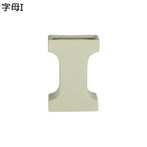 字母i アルファベット 梨地処理 花瓶 陶磁器 セラミック 陶芸 花立て 華瓶 花器 花入れ 花生け ins 侘び寂び 客間 リビングルーム 茶室 テーブル 置物 飾り 装飾品