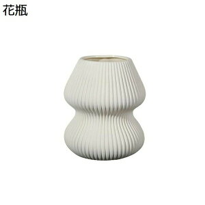 シンプルモダン 白色 陶磁器 花瓶 縦縞 創意に満ち セラミック 陶芸 花立て 華瓶 花器 花入れ 花生け 客間 リビングルーム 茶室 テーブル 置物 飾り物 ミニマリズ