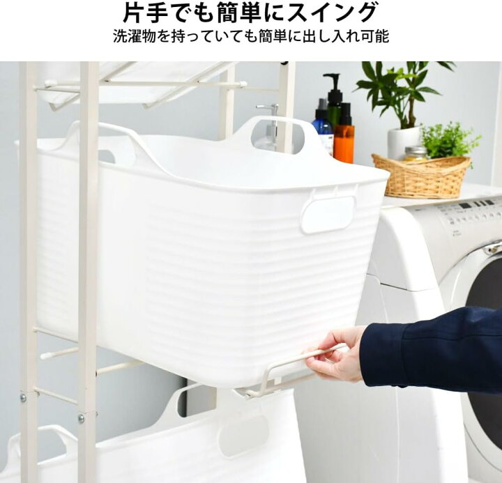 楽天市場】隠せる収納 スイング式ランドリーバスケット (4段) : Libre777