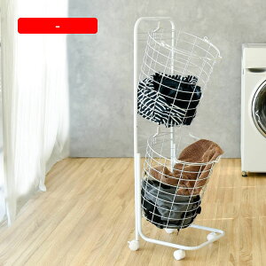 ランドリー バスケット ランドリーワゴン 脱衣かご 2段 丸型 キャスター付き 大容量 50L 収納容量 取り外し可能 W37.5×D33×H107.5cm 洗濯物入れ おしゃれ お風呂 北欧 シンプ