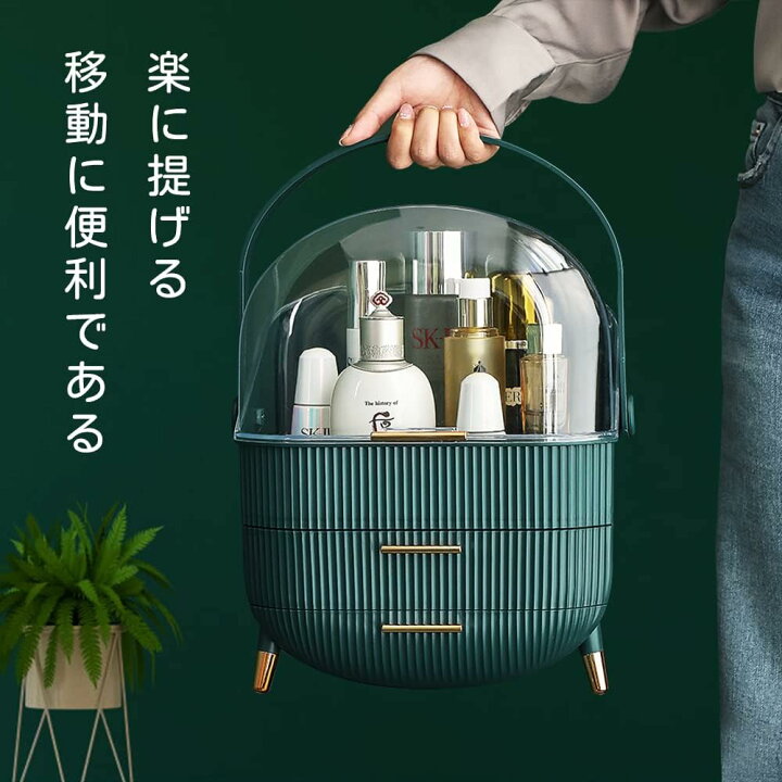 楽天市場】化粧品収納ボックス メイクボックス 高級品質 綺麗 おしゃれ 