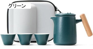 旅行ティーセット 陶磁茶具 セット 携帯式 軽量 収納バッグ付き 茶入れ 急須 湯呑みセット グリーン お茶出し 煎茶碗 茶道 贈り物 茶出し 通勤 ティーポット 軽量 携帯式 和風急須 茶器セッ