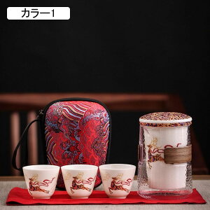 茶器セット お茶 茶器セット旅行 陶器 急須 湯呑 磁器 ティーポット 耐熱 携帯用茶器セット 茶こし 急須 和風禅 持ち運び便利 記念 茶器 茶器 茶壺 湯呑み 湯呑み プレゼント 父の日ギフト祝
