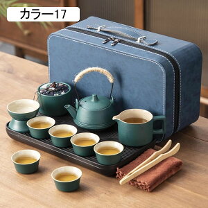旅行ティーセット ティーセット 急須 湯呑みセット 茶器セット 旅行ティーセット 和風 携帯急須 陶磁茶具セット 茶器揃 茶器 茶皿 ギフト包装 家庭用 お出かけ用 お店用 おしゃれ 茶こし付