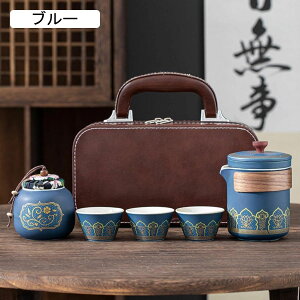 旅行ティーセット 番茶器セット 急須 湯呑セット 茶器セット和風急須 セット 陶器 ティーポット 陶磁 お茶出し 和風急須 茶器揃 携帯用茶器セット 茶盤茶巾付き 旅行 収納バッグ付き ブルー