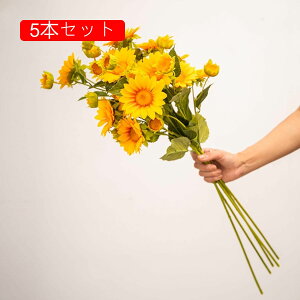 ひまわり 造花 インテリア フェイクフラワー シルクフラワー 水やり不要 枯れない アートフラワー フラワーアレンジ 北欧 リアル おしゃれ 家庭 店舗 オフィス 装飾 DIY 花束 ブーケ 撮影道具