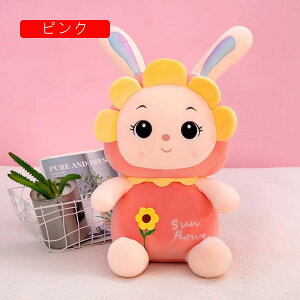 ぬいぐるみ ウサギ 花 抱き枕 ミツバチ おもちゃ 赤ちゃん かわいい 女の子 小学生 彼女彼氏へ 記念日 お誕生日プレゼント 卒業祝い 入学祝い 結婚祝い おもしろ雑貨