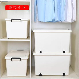 収納ケース 敷き布団用 衣類用 プラスチック 66x47x39cm 全3サイズ ホワイト 透明 大容量 持ち手付 底にロールがある 整理 片づけ 引越し 衣替え アウトドア収納 ぬいぐるみ収納